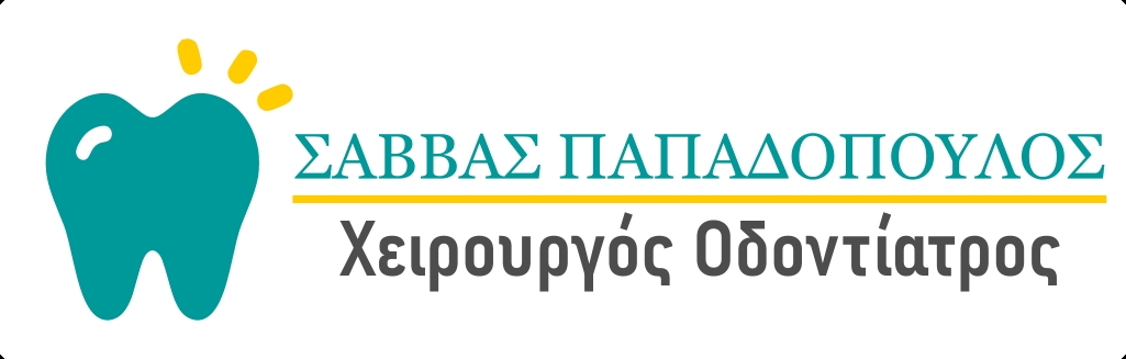 Σάββας Παπαδόπουλος - Χειρουργός Οδοντίατρος